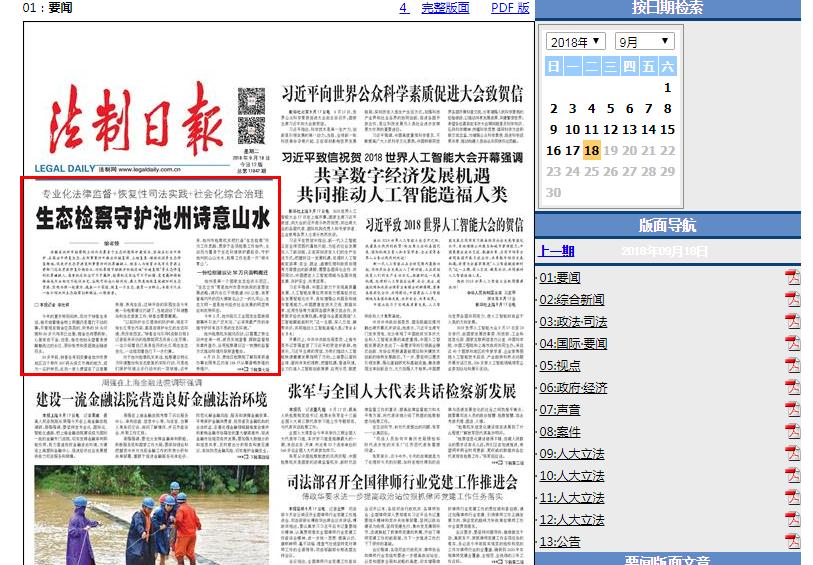 口播新闻回归：当主持人重新站上镜头前