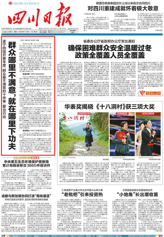 宿松新闻网：扎根本土十二年，把县域新闻做出新味道