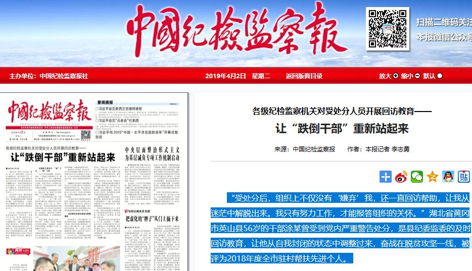 《新闻联播》片头变迁：四十年荧屏上的时代印记