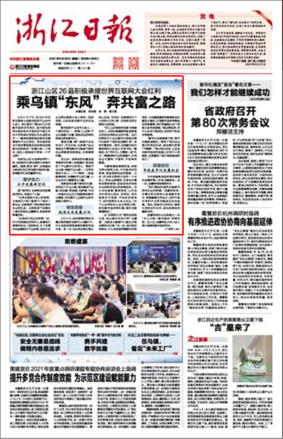 火箭队新赛季展现强势竞争力，核心阵容默契度持续升级
