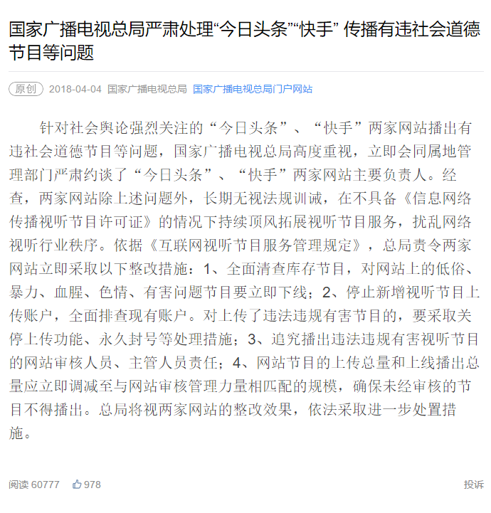 军事爱好者热议新闻军事网深度报道：现代战争情报博弈新趋势