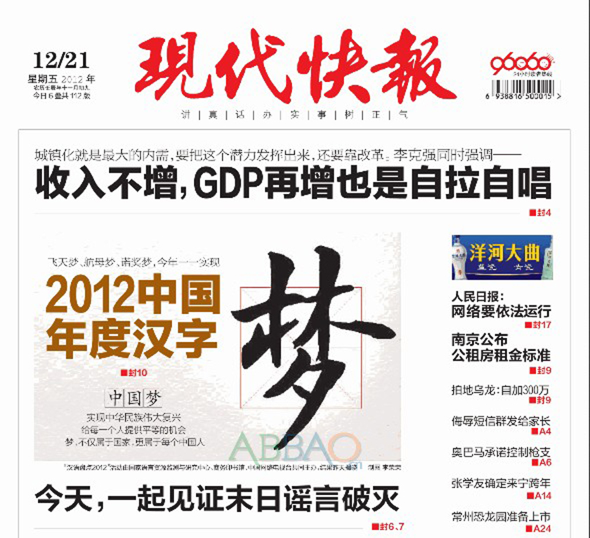 仪陇新闻网：记录家乡变迁的窗口