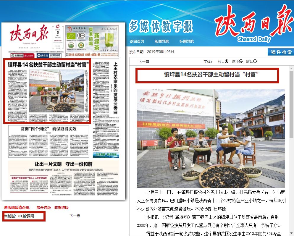 央视新闻客户端成大众信息获取首选