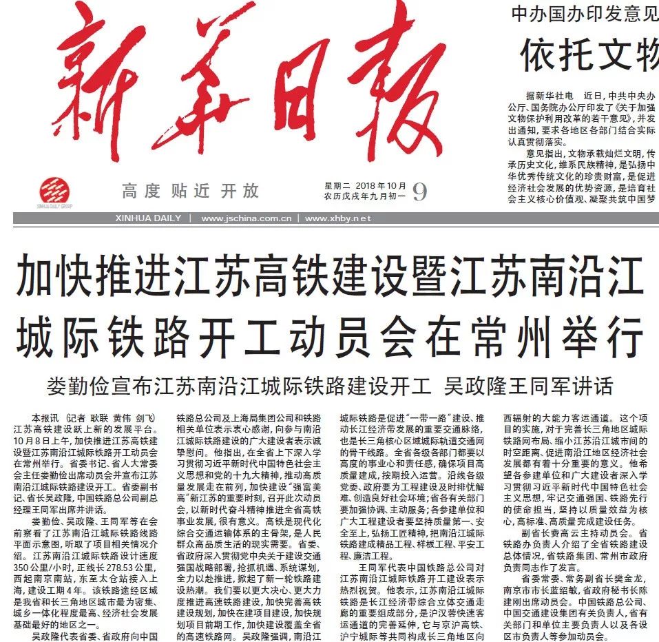 手机搜狐体育新闻：指尖上的赛场风云