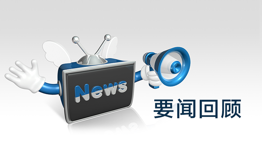 《新闻联播》片头变迁：四十年荧屏上的时代印记